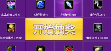 QQ������������ͼ����� ���˴�齱
