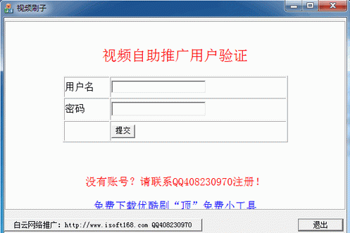 视频刷子2.0 绿色免费版
