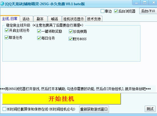 QQ����������0.4 ���°�