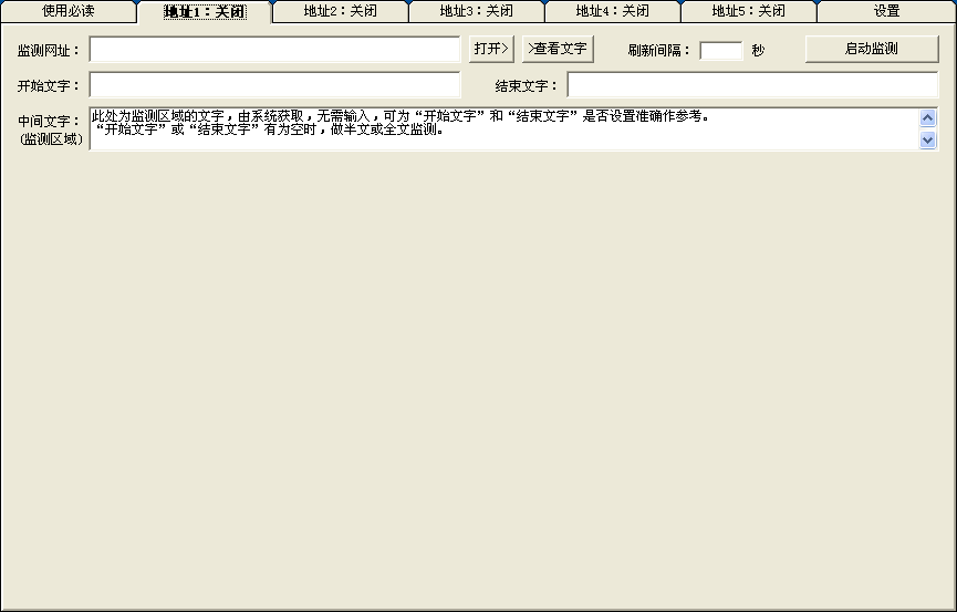 木子烟网络更新提醒器3.5 绿色版