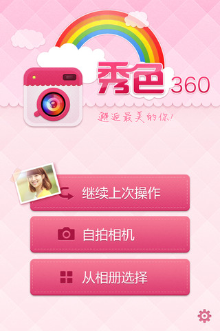 ��ɫ360v0.9.1 iPhone��