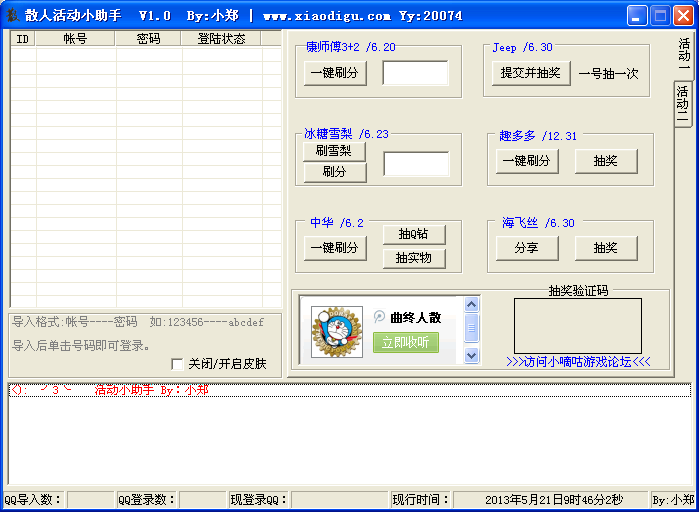 ɢ��qq�С����1.0 ��ɫ��