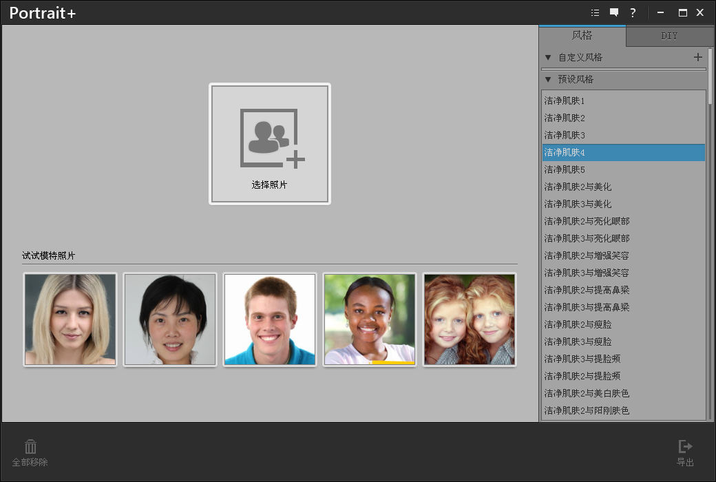 ArcSoft Portrait Plus���İ�2.0.0.219 ��ע���ƽ��