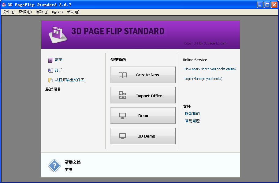 3D PageFlip����2.6.7 ��Ѻ�����