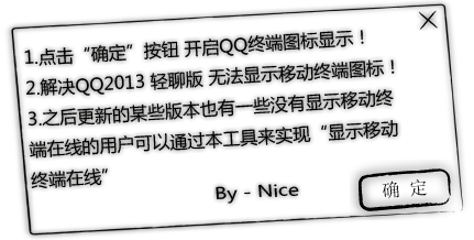 qq2013�ƶ��ն�ͼ��������ʾ����1.0 ��ɫ��