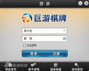 巨游棋牌1.12.0.0 下载