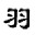 �����������츨��2.6 ��ɫ���°�
