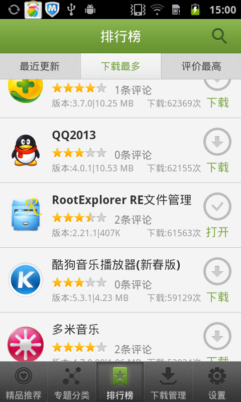 Ӧ�ÿ�v2.2.0