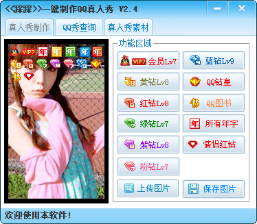 �Ȳ�һ������qq������2.4 ��ɫ��
