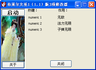布莱尔女巫3项修改器1.1 中文版