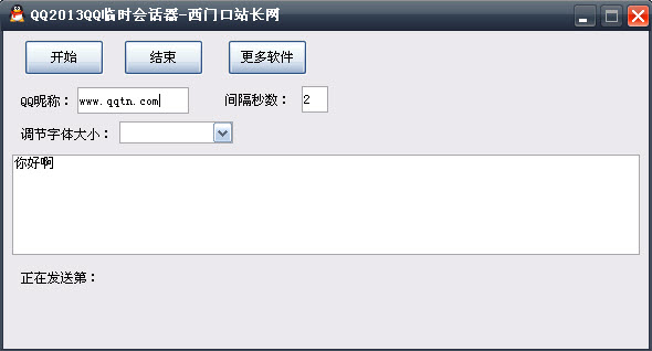 2013qq��ʱ�Ự2.1.1 ��Ѱ�