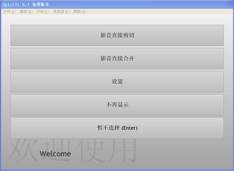SplitIt5.8.4859 免费版本