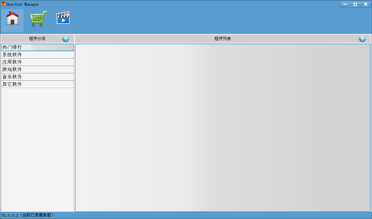 ShortcutManager��ݷ�ʽ��������1.0.0.3 ��Ѱ�װ��