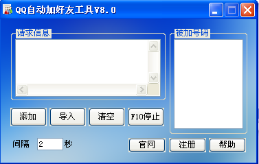 QQ�Զ��Ӻ��ѹ���8.0 ��ɫ��Ѱ�