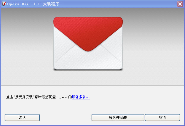 Opera Mail1.0 Build 1040 ���İ�