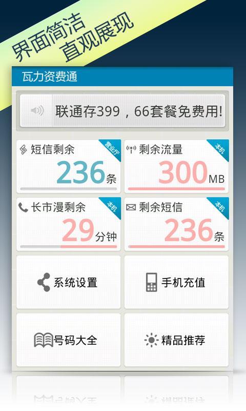�����ʷ�ͨv4.5.1