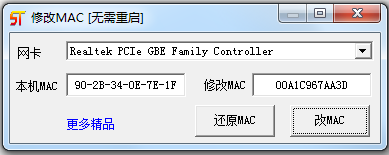 �޸�mac��������������ѹ���wifi