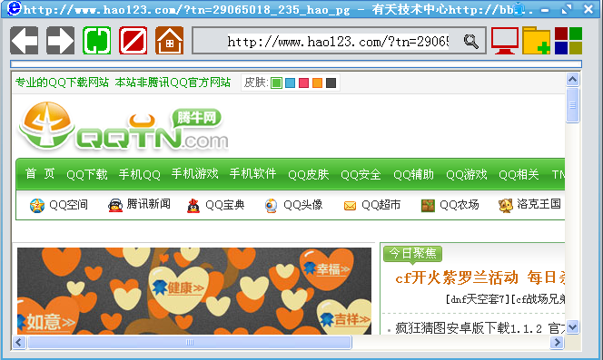 有天浏览器1.0.1 绿色免费版