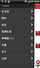 ���ǰ�׿��v2.1.2 for android