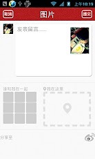 ���ǰ�׿��v2.1.2 for android
