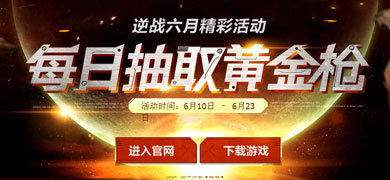 ��ս6��ÿ�ճ�ȡ�ƽ�ǹ� �齱ѫ�¶һ�SCAR-S7��