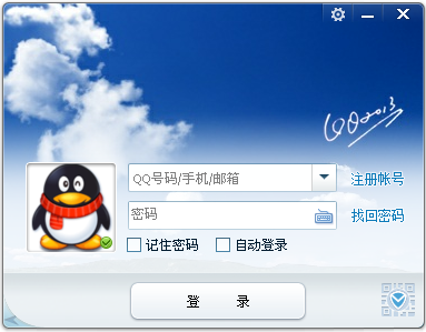 qq2013����Ϣ��¼������(6588)�����