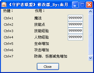 守护者联盟修改器下载+7 绿色版