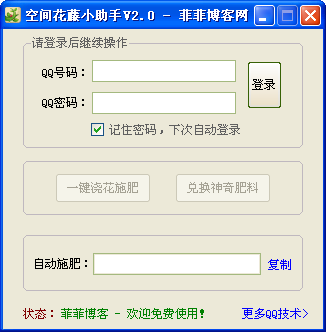 QQ�ռ仨��С����2.1 ��ɫ��