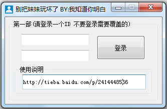 个性I贴吧生成工具免费版