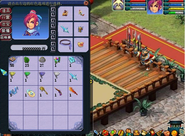 神剑情天3修改器RPG通用版