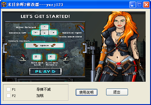 末日余晖2修改器1.80.1357 绿色版