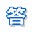 �ճ�֪ʶ�ʴ��������3.0 ��ɫ��Ѱ�