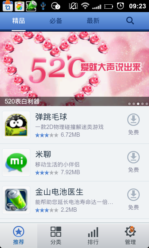 ��������v3.7.0 for Android