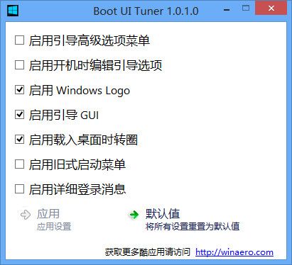 Boot UI Tuner����1.0.1.0 ������
