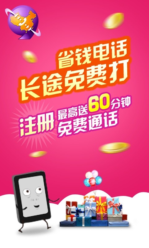 ����ͨ�绰v3.1.9.1
