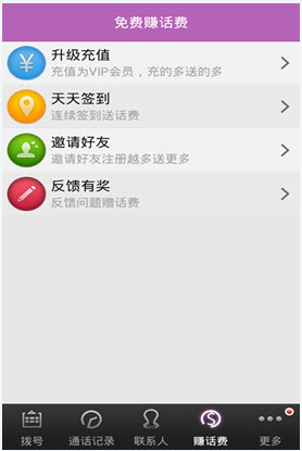 ����ͨ�绰v3.1.9.1