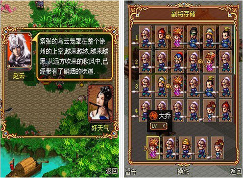 乱舞三国ol电脑版1.1.5.301 下载