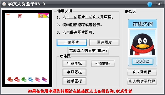 qq���������8.0 ��ɫ��Ѱ�