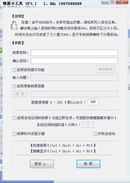 锁屏小工具3.1 绿色版