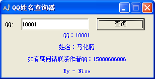 QQ������ѯ��1.0 ��ɫ��