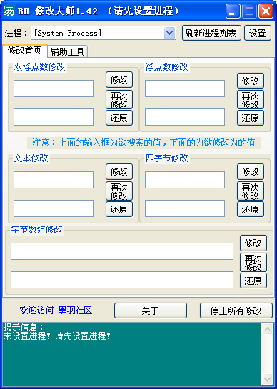 BH�޸Ĵ�ʦ����1.43 ��ɫ��Ѱ�