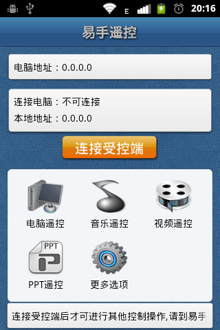 ����ң�ؿ��ƶ�1.4.0 �ٷ���