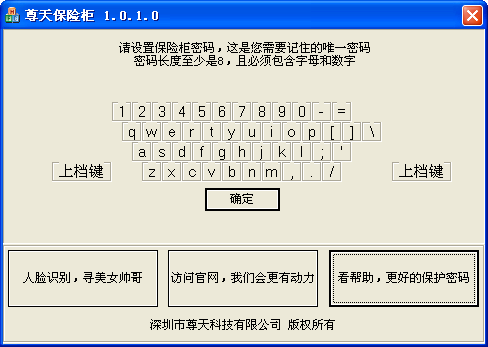 ���챣�չ�����1.0.1.0 ��ɫ��