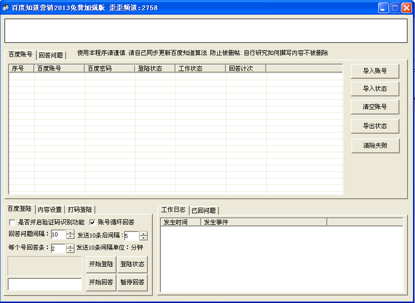 �����ٶ�֪���ش���1.0.1 ��ɫ��Ѱ�
