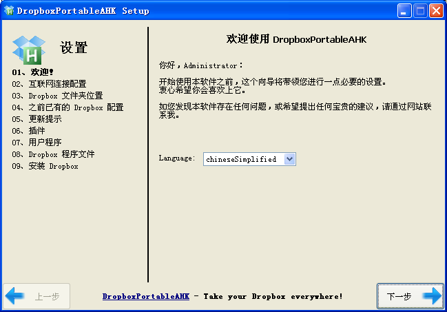 DropboxPortableAHK1.6.2 ��ɫ��