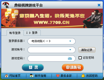 鼎极棋牌官方下载2.0 安装版