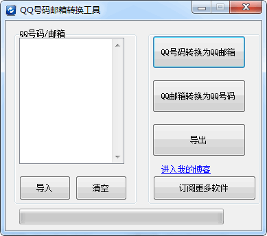 QQ��������ת������1.0 ��Ѱ�