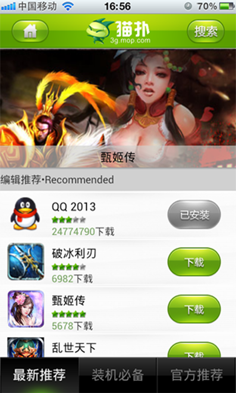 ����è��v3.1.4