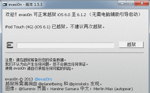 evasion中文版下载1.5.3 绿色版