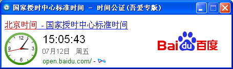 时间公证下载1.0 吾爱专版